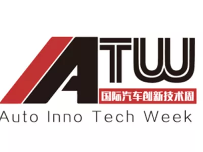 IATW China Shanghai Auto Inno Tech Week/ Шанхайская международная выставка коммерческих автомобилей, специальных транспортных средств, легкого и технического оборудования/ Шанхайская международная выставка автомобильных покрытий и технологий окраски/ .....