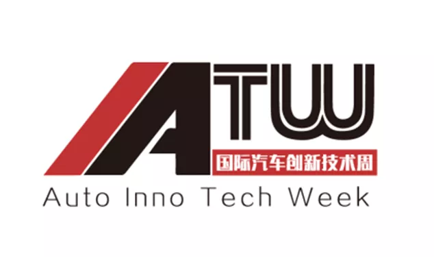 IATW China Shanghai Auto Inno Tech Week/ Шанхайская международная выставка коммерческих автомобилей, специальных транспортных средств, легкого и технического оборудования/ Шанхайская международная выставка автомобильных покрытий и технологий окраски/ .....