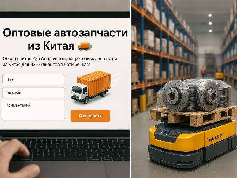 Автозапчасти из Китая напрямую от производителей 🚀⚙️🚗