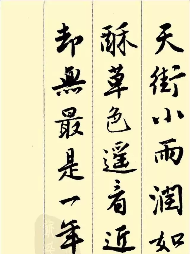 Бегущая вязь. Китайские иероглифы – прошлое и настоящее