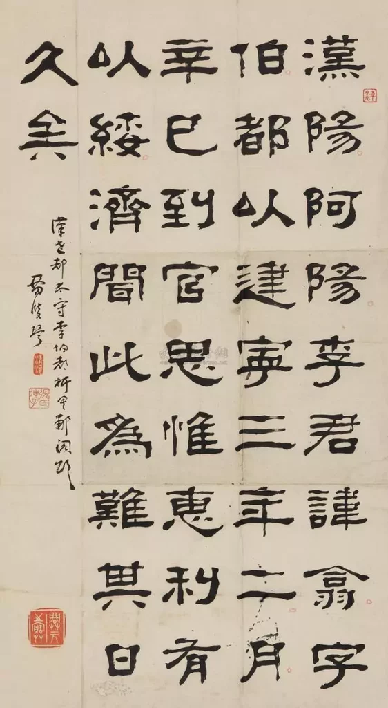 Официальный шрифт. Китайские иероглифы – прошлое и настоящее