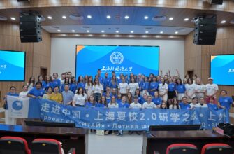 Открылась летняя школа в Шанхайском университете иностранных языков по проекту «В Китай»