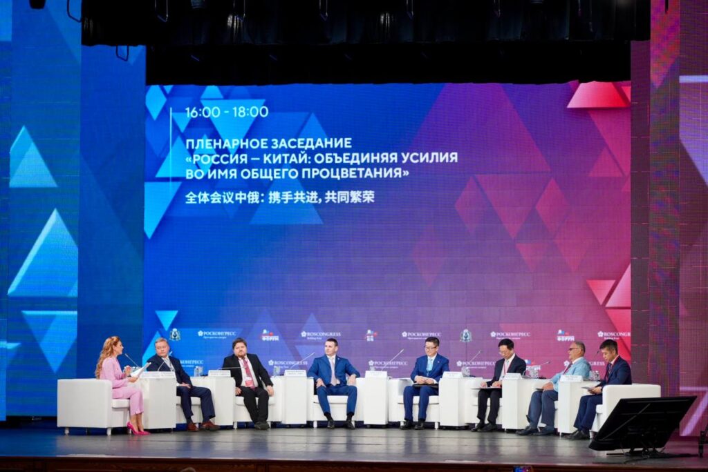 На пленарной сессии Российско-Китайского форума обсудили перспективы стратегического партнерства двух стран
