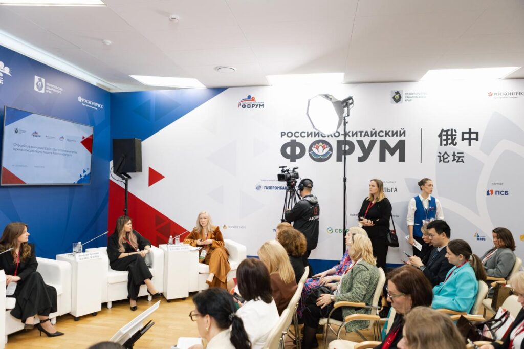 Перспективы развития женского предпринимательства обсудили на Российско-Китайском форуме в Хабаровске