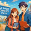 Какие льготы предоставляет зона кросс-бордер e-commerce в Хэйхэ для российских стартапов? 🛒🌉