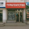 Есть ли в Хуньчуне русскоязычные турфирмы, организующие однодневные поездки на горячие источники Ванчэн? 🚅