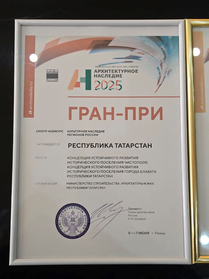 Команда Татарстана с блеском взяла гран-при на фестивале «Архнаследие»!
