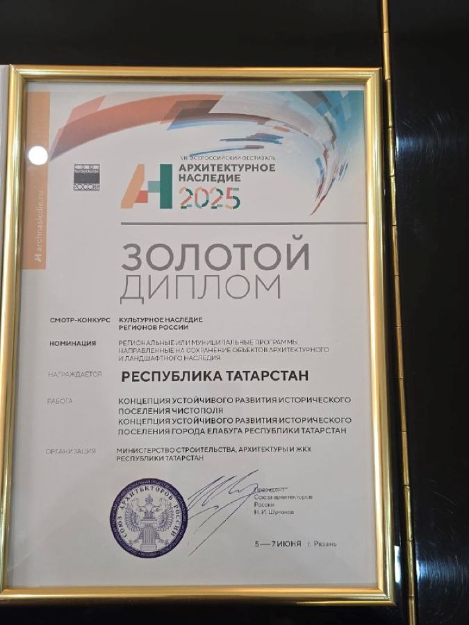 Команда Татарстана с блеском взяла гран-при на фестивале «Архнаследие»!