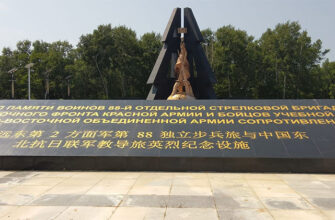 Мемориал 88-й бригады. День Победы над милитаристской Японией 3 сентября 2025 ✌️