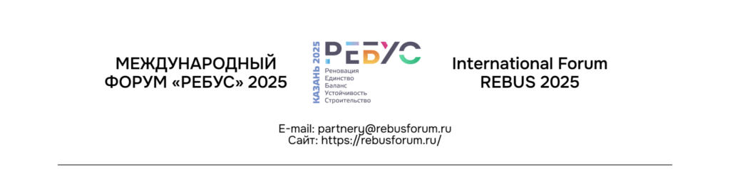В Казани пройдет «Битва искусственных интеллектов» в сфере строительства