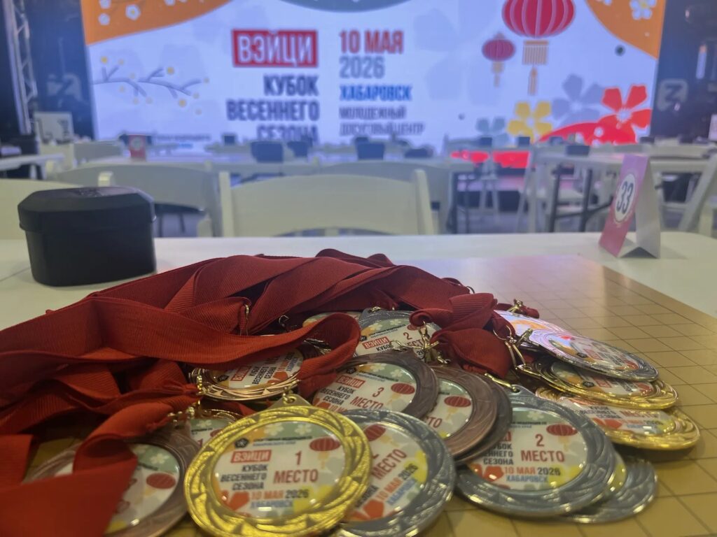 Соревнования по древней игре Вэйци объединили дальневосточных участников
