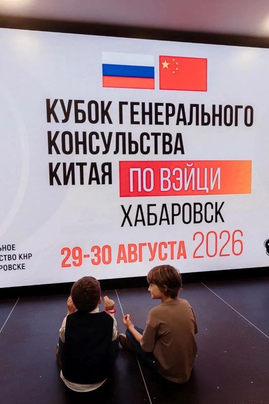 24 медали разыграли на Кубке Генконсульства Китая по вэйци