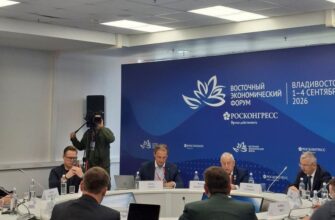 Восточный экономический форум — 2026: стратегический вектор развития